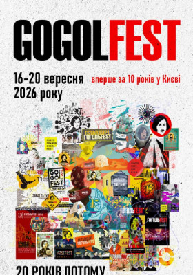 GOGOLFEST 2026
