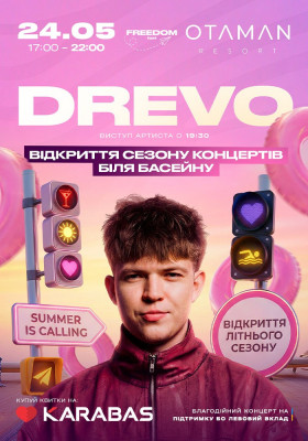 DREVO | Відкриття сезону