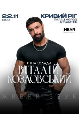 Віталій Козловський