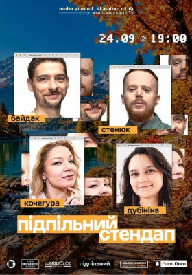 Підпільний Стендап