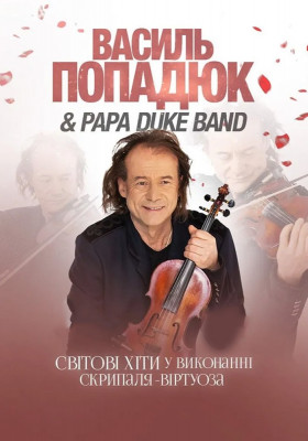 Василь Попадюк та Papa Duke Band
