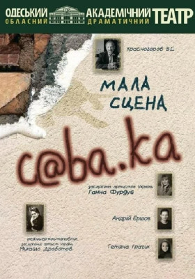 Собака 