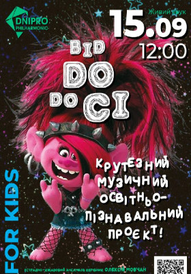 Не сидите дома: куда пойти в Днепре в сентябре-2024 - фото