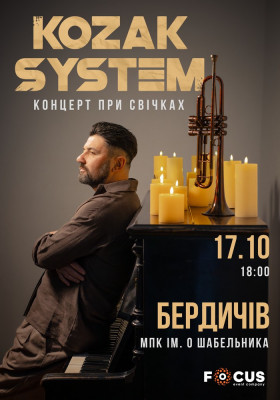 Kozak System. «При свічках»