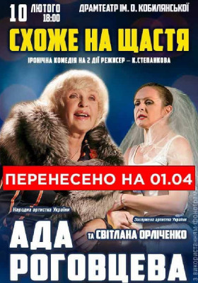 Схоже на щастя