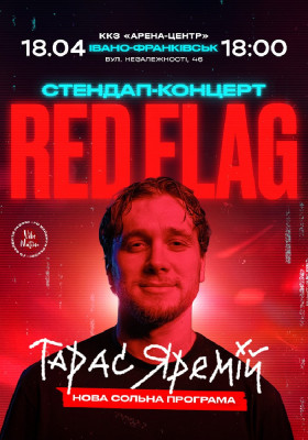 Тарас Яремій «Red flag»