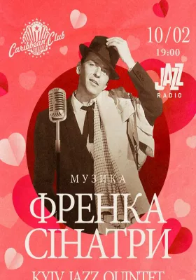 Романтичні джазові пісні музики Френка Сінатри