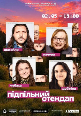 Підпільний Стендап
