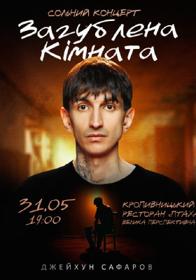 Сольний Стендап Концерт Джейхуна Сафарова