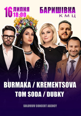 Krementsova / Dubky / Tom Soda / Burmaka