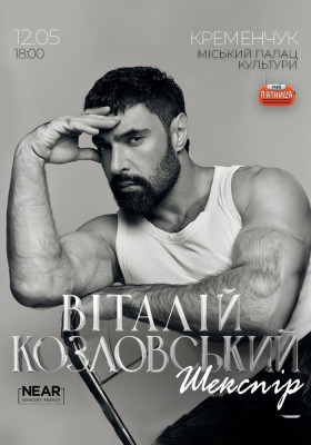 Віталій Козловський