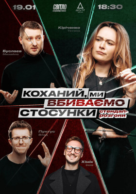 Скучно дома: куда пойти в Днепре на этой неделе фото