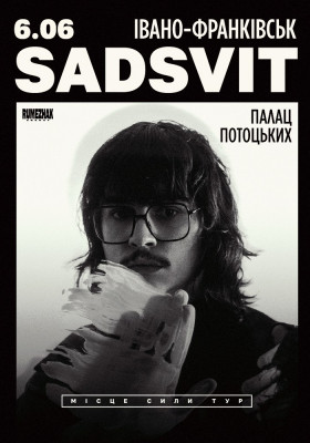 SadSvit. Місце сили