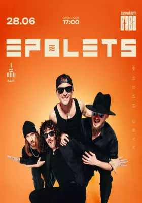 EPOLETS просто неба У «В'ЯВА»