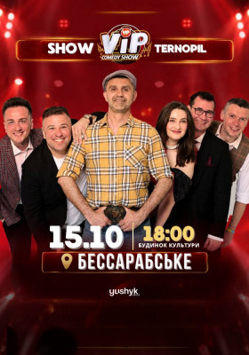VIP Тернопіль