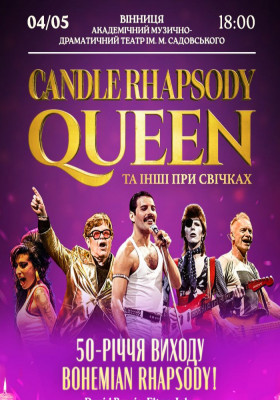Candle Rhapsody - Queen та інші при свічках
