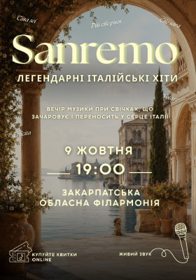 Sanremo. Легендарна італійська музика