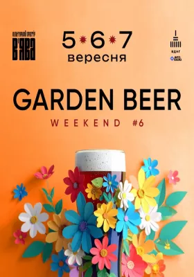 GARDEN BEER WEEKEND #6 у «В’ЯВА»