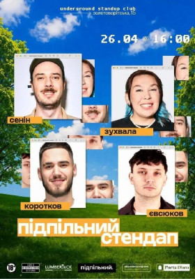 Підпільний Стендап