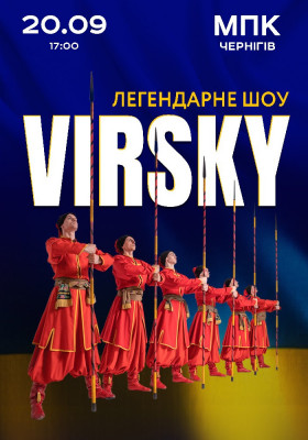 VIRSKY. «Легендарне шоу»