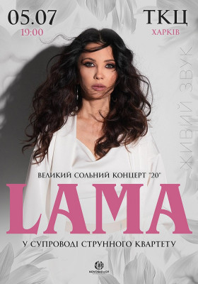 LAMA у супроводі струнного квартету