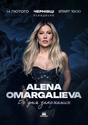 ALENA OMARGALIEVA