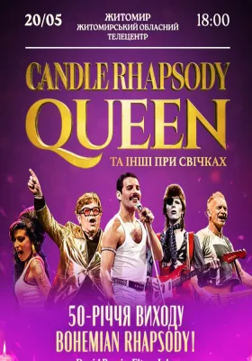 Candle Rhapsody - Queen та інші при свічках