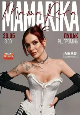 MamaRika