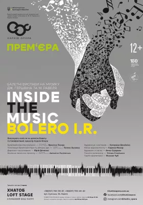 Балет «Inside the music» / «Bolero I.R.»