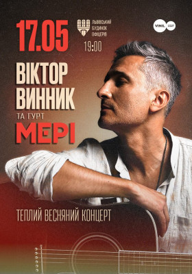 Віктор Винник та гурт МЕРІ