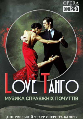 Love Tango 