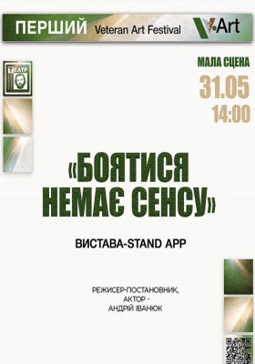 Перший Veteran Art Festival. «Боятися немає сенсу» 