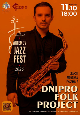 Dnipro Folk Project. Oleksii Movchan Ensemble