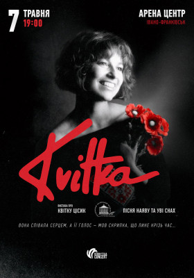 KVITKA. Легенда української пісні
