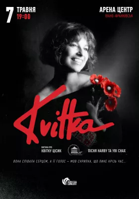KVITKA. Легенда української пісні
