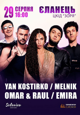 OMAR & RAUL / EMIRA / YAN KOSTYRKO / MELNIK