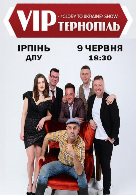 V.I.P. Тернопіль