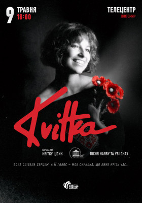 KVITKA. Легенда української пісні