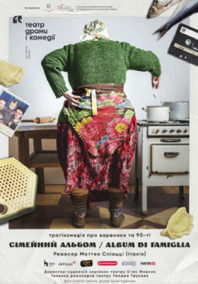Сімейний альбом / Album di Famiglia. 