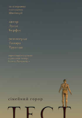 Тест 