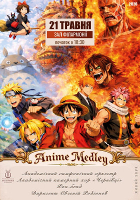Концерт САУНДТРЕКІВ «Anime Medley»