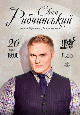 Євген Рибчинський