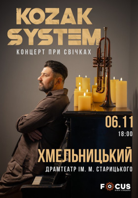 Kozak System. «При свічках»