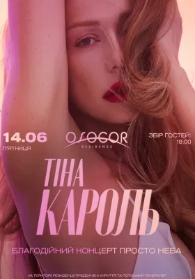 Тіна Кароль в Osocor Residence
