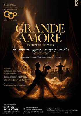 Прем`єра! Концерт перформанс «Grand Amore» 