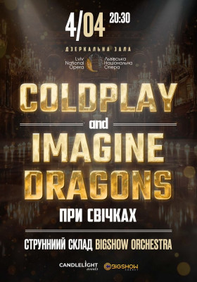 Coldplay & Imagine Dragons при свічках