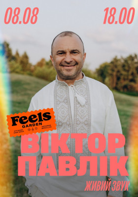 Віктор Павлік у Feels Garden