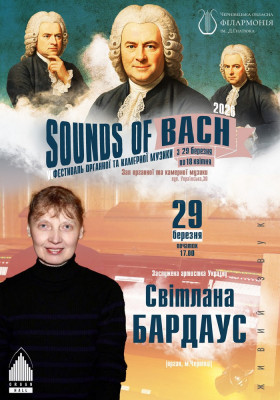 «SOUNDS of BACH-2026». Світлана БАРДАУС (орган, Чернівці)