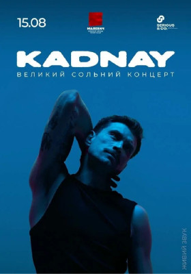 KADNAY великий концерт в Львові