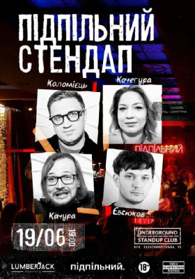 Підпільний Стендап